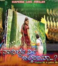 Nanilde Nee Irtheeya