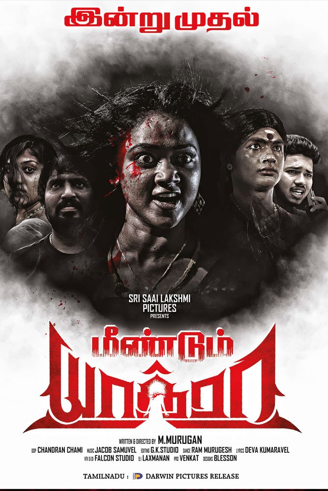 Meendum Yathra