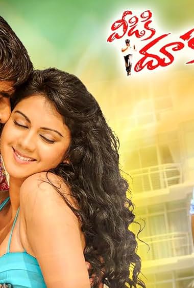 Veediki Dookudekkuva