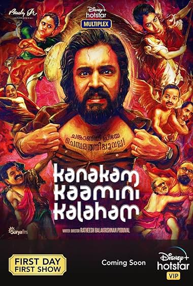 Kanakam Kaamini Kalaham