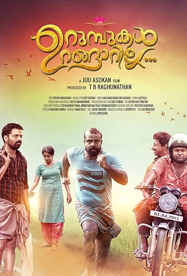 Urumbukal Urangarilla