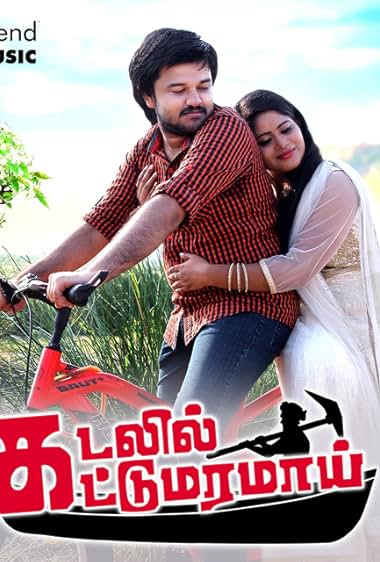 Kadalil Kattumaramaai