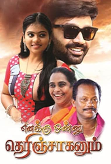 Enakku Onnu Therinjaakanum