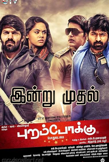 Purampokku Engira Podhuvudamai