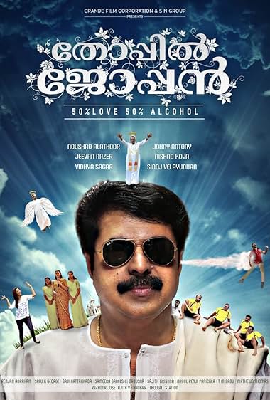 Thoppil Joppan