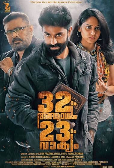 32aam Adhyayam 23aam Vaakyam