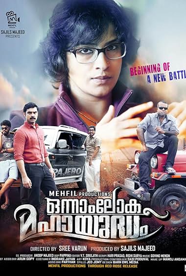 Onnam Loka Mahayudham