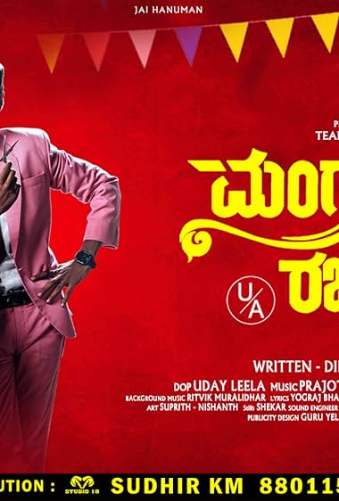 Mangalavara Rajaadina