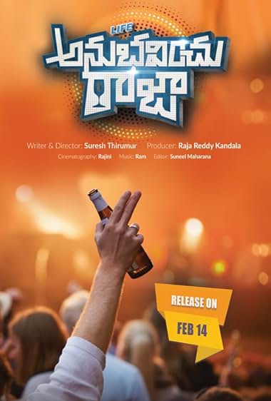 Life Anubavinchu Raja