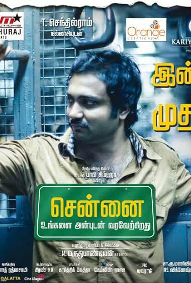 Chennai Ungalai Anbudan Varaverkirathu