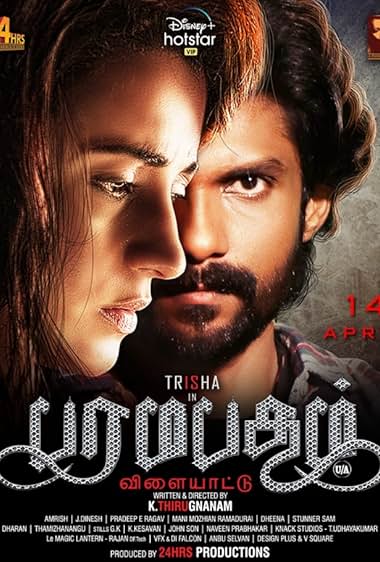 Paramapadham Vilayattu