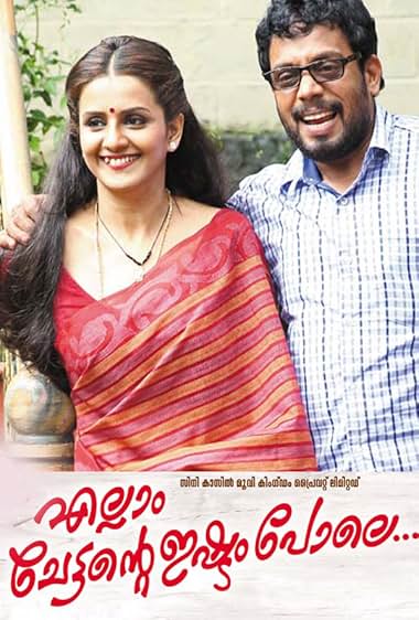 Ellam Chettante Ishtam Pole