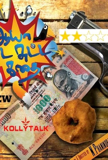 Aaya Vada Sutta Kathai