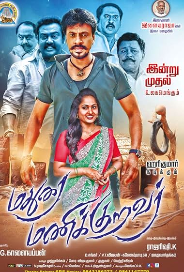 Madurai Manikkuravar