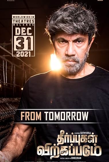 Theerpugal Virkapadum