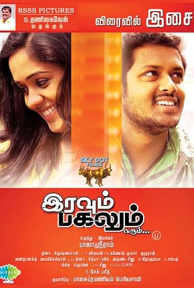 Iravum Pagalum Varum