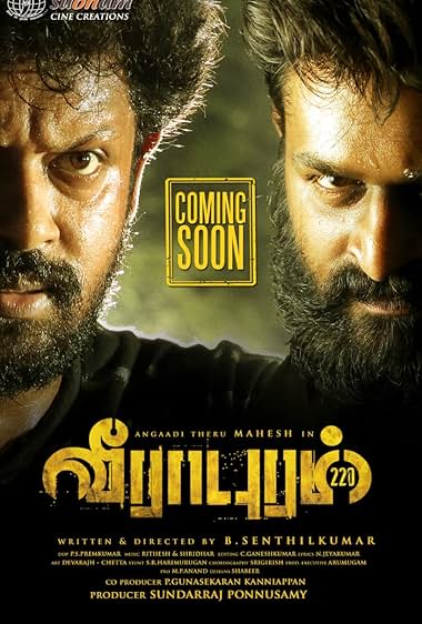 Veerapuram 220