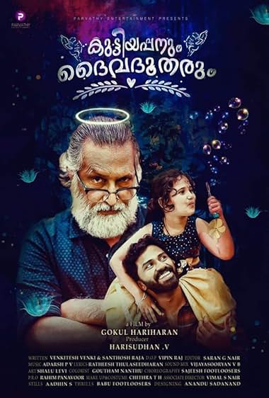 Kuttiyappanum Daivadhootharum