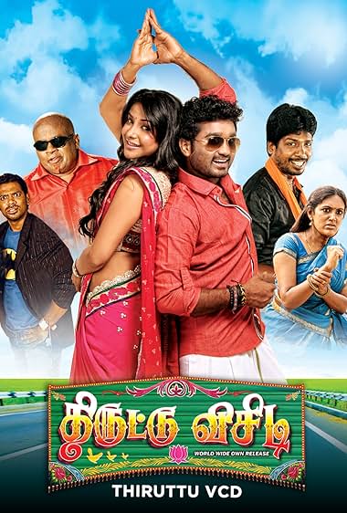 Thiruttu VCD