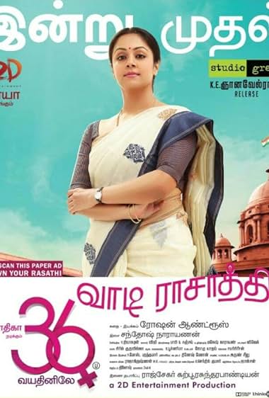 36 Vayadhinile