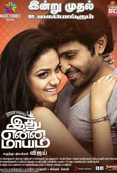 Idhu Enna Maayam
