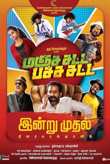 Manja Satta Pacha Satta