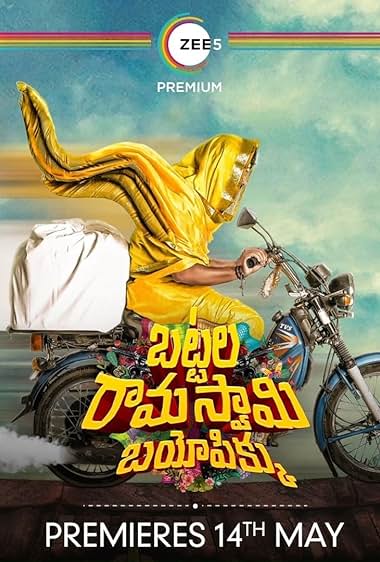 Battala Ramaswami biopikku