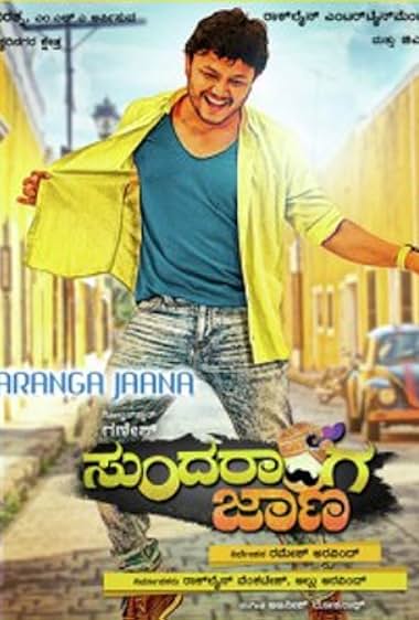 Sundaranga Jaana