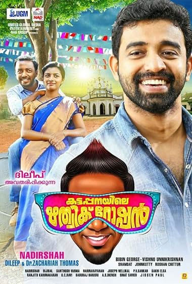 Kattappanayile Rithwik Roshan