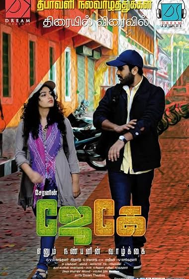 JK Enum Nanbanin Vaazhkai