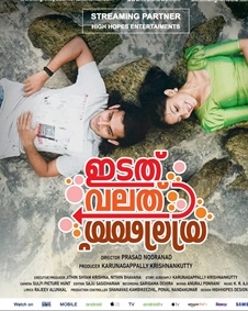 Edath Valath Thirinju