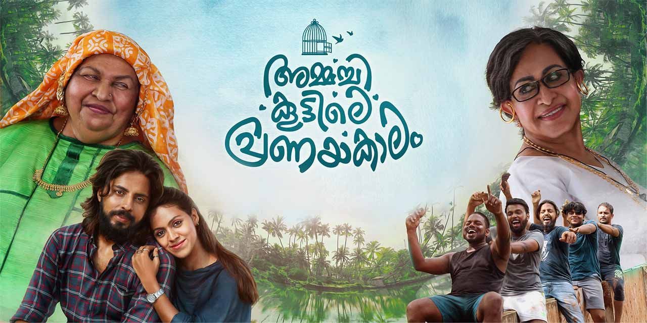 Ammachi Koottile Pranayakalam