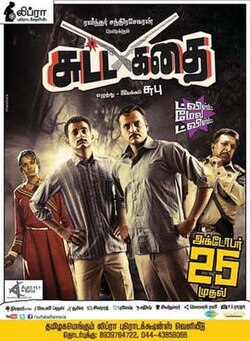 Sutta Kadhai