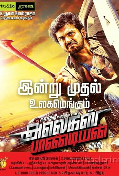 Alex Pandian
