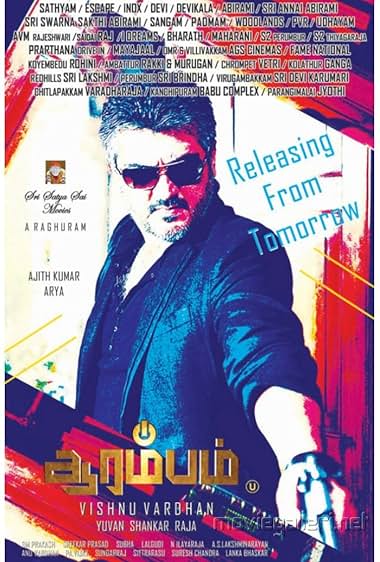 Arrambam