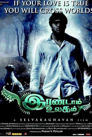 Irandam Ulagam