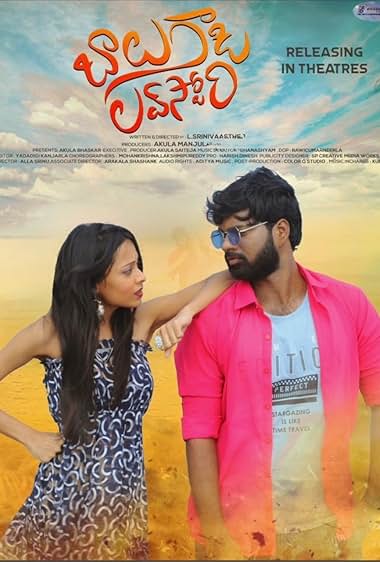 Balu Gadi Love Story