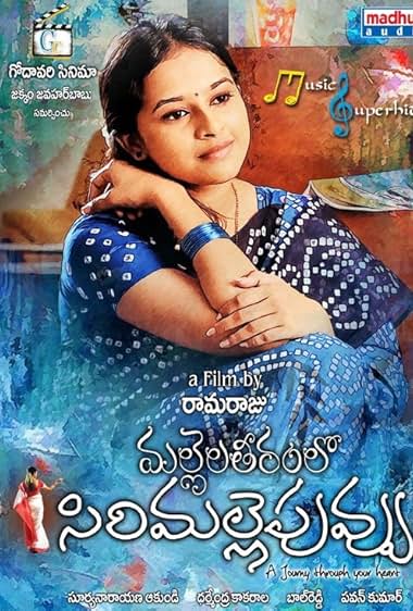 Mallela Theeramlo Sirimalle Puvvu