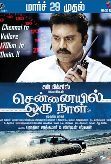 Chennaiyil Oru Naal