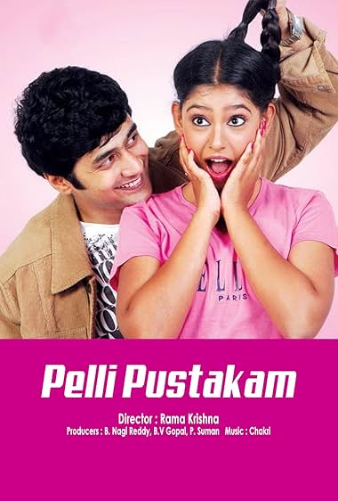 Pelli Pustakam