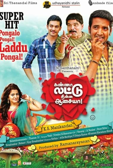 Kanna Laddu Thinna Aasaiya