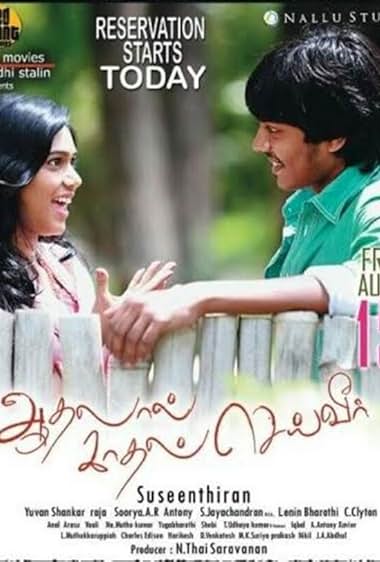 Aadhalal Kadhal Seiveer