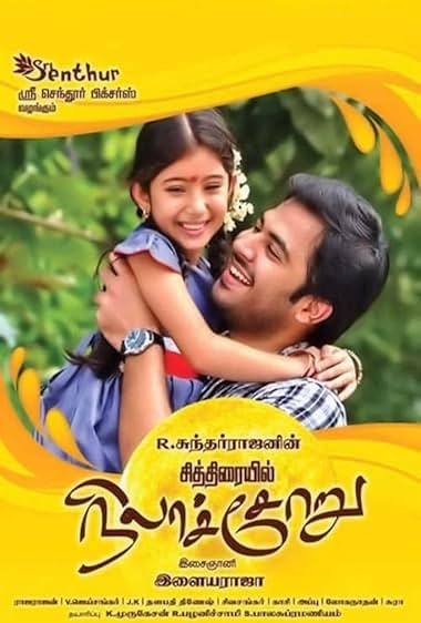 Chithirayil Nilachoru