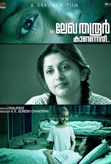 Ms. Lekha Tharoor Kaanunnathu