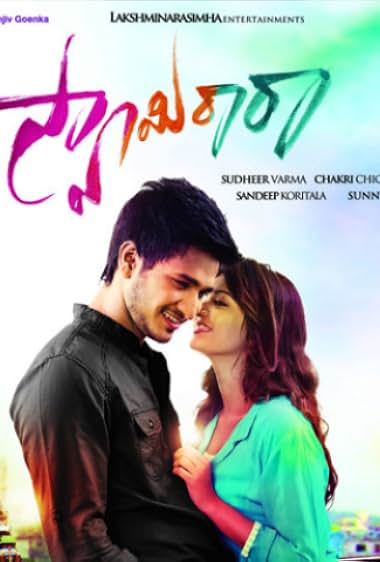 Priyathama Neevachata Kushalama