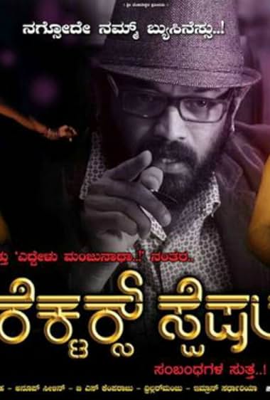 Director’s Special