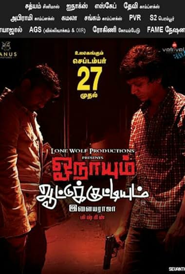 Onaayum Aattukkuttiyum