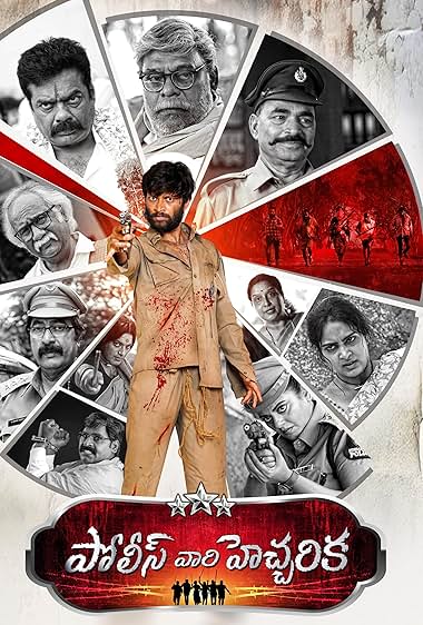 Police Vari Heccharika