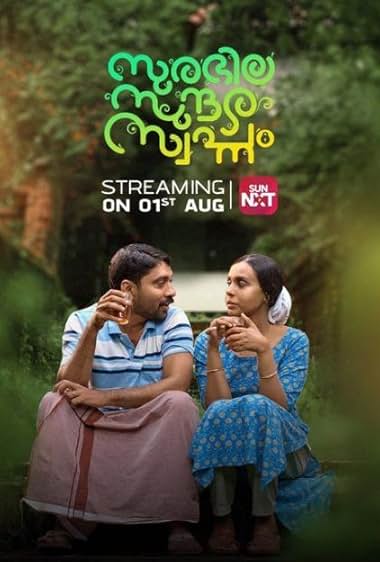 Surabhila Sundara Swapnam