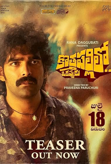 KothaPallilo Okappudu